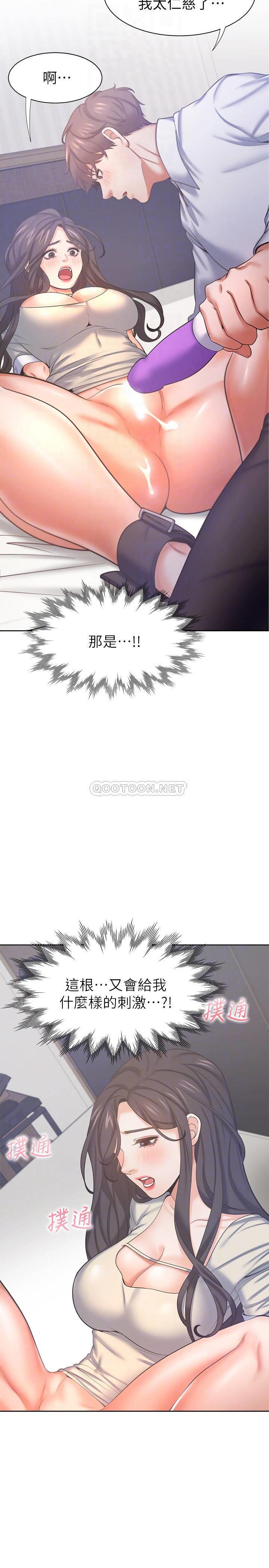 [韩国漫画] 爱火难耐 剧情,#[45P]-10