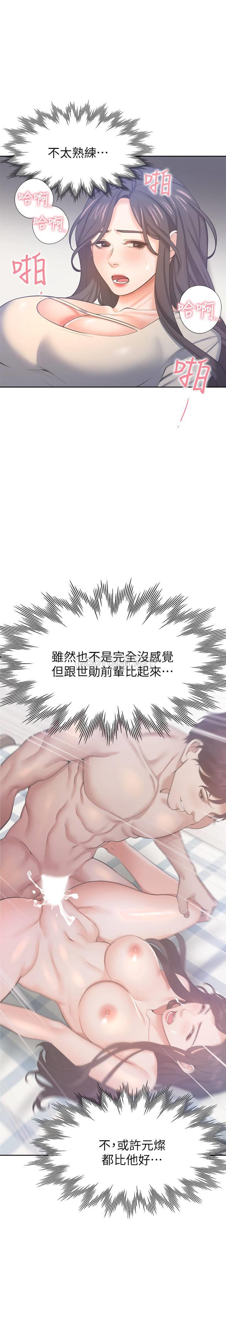 [韩国漫画] 爱火难耐 剧情,#[45P]-20