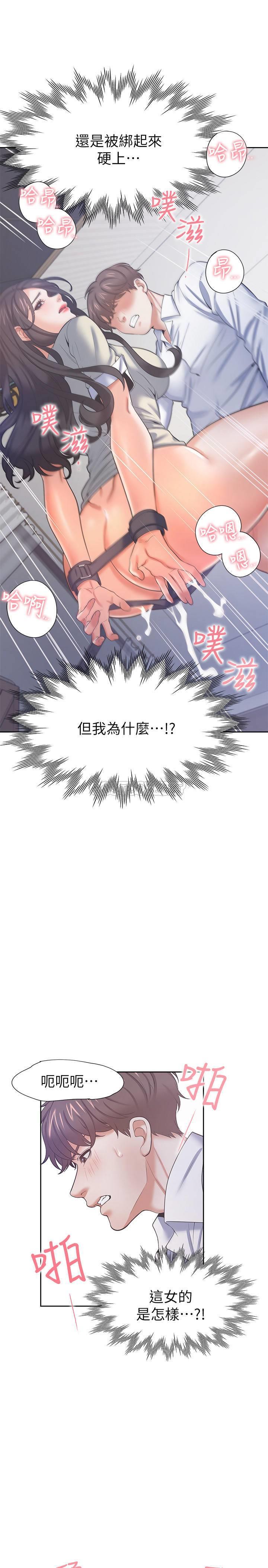 [韩国漫画] 爱火难耐 剧情,#[45P]-23