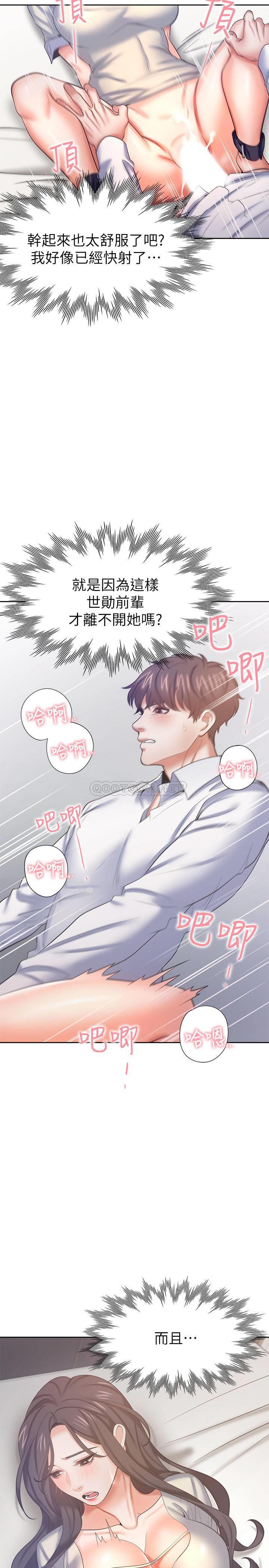 [韩国漫画] 爱火难耐 剧情,#[45P]-24