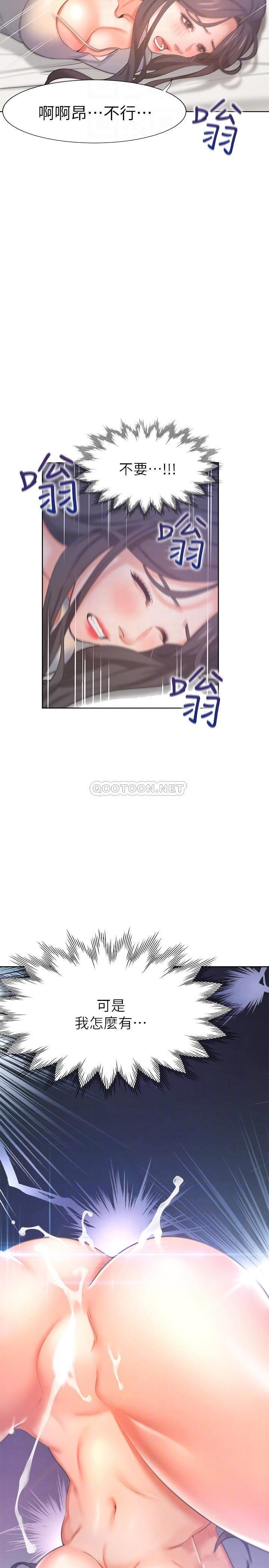 [韩国漫画] 爱火难耐 剧情,#[45P]-4