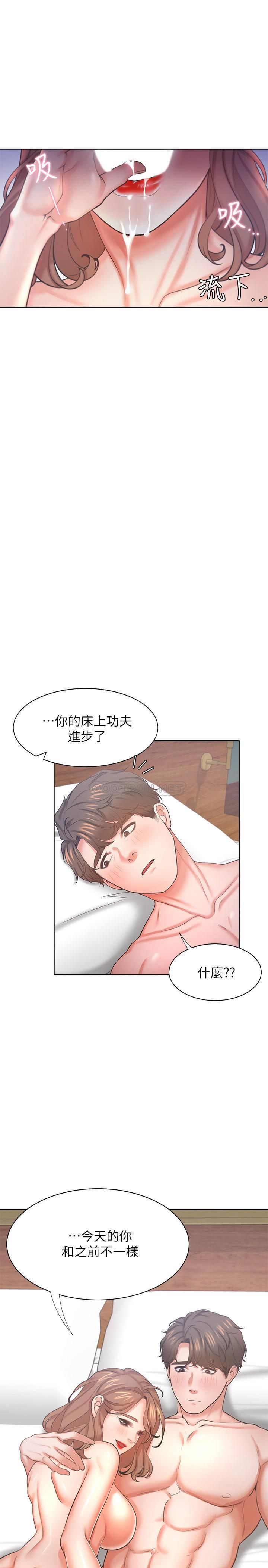 [韩国漫画] 爱火难耐 剧情,#[45P]-41