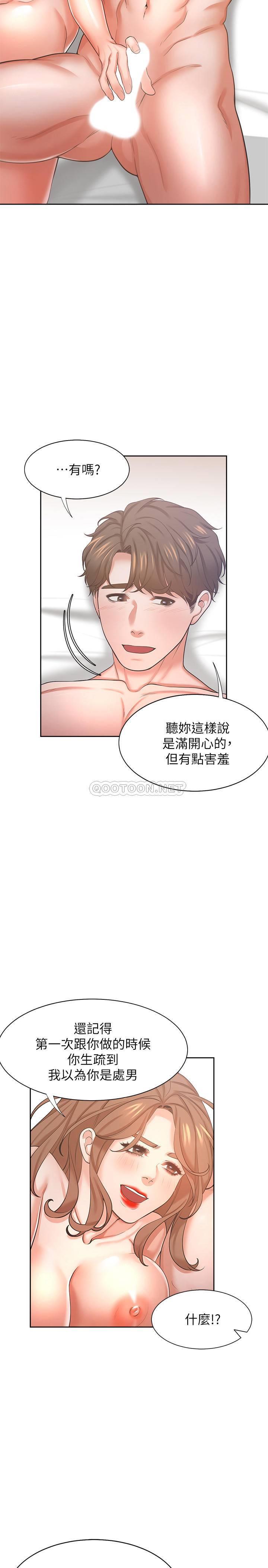 [韩国漫画] 爱火难耐 剧情,#[45P]-42