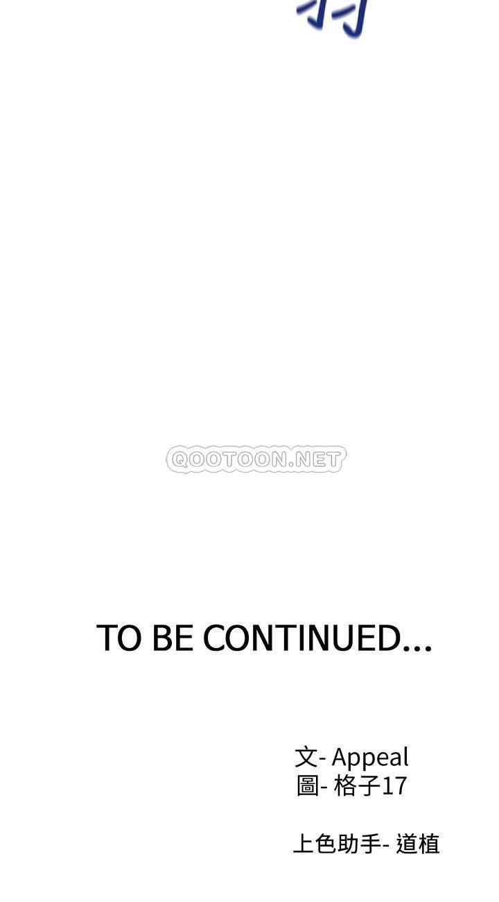 [韩国漫画] 爱火难耐 剧情,#[45P]-45