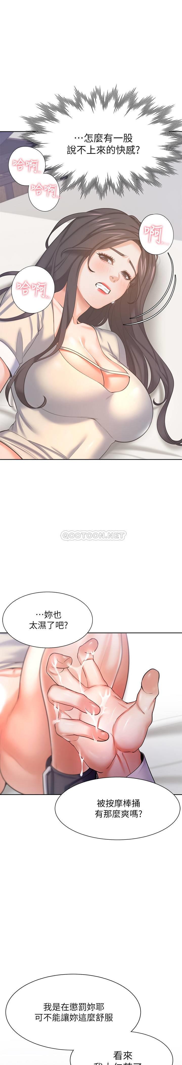 [韩国漫画] 爱火难耐 剧情,#[45P]-9