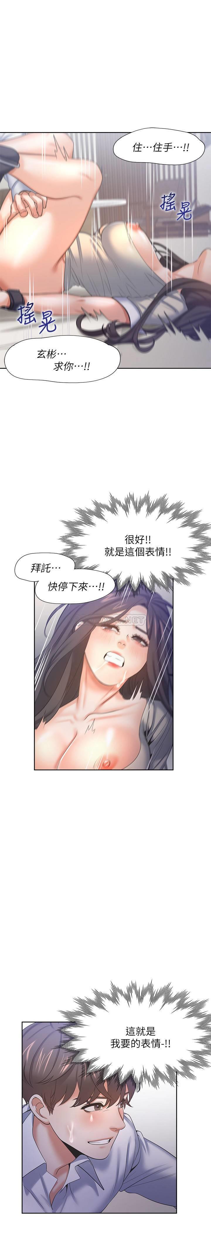 [韩国漫画] 爱火难耐 剧情,#[37P]-16