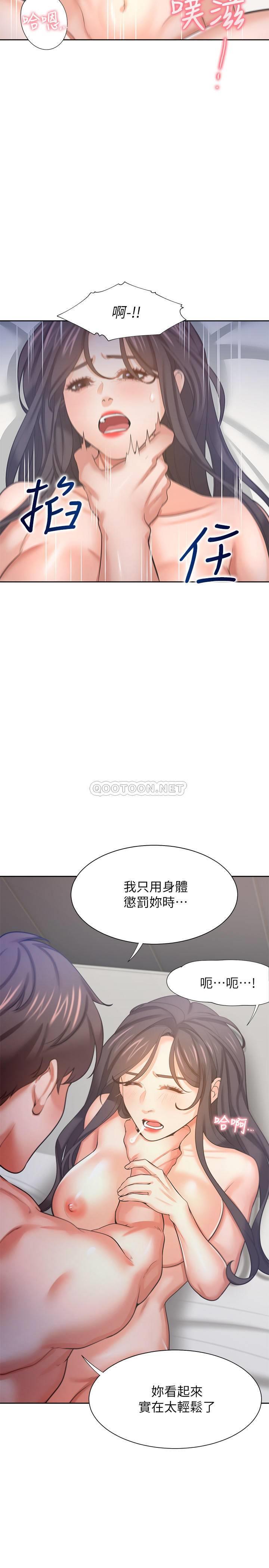 [韩国漫画] 爱火难耐 剧情,#[37P]-23