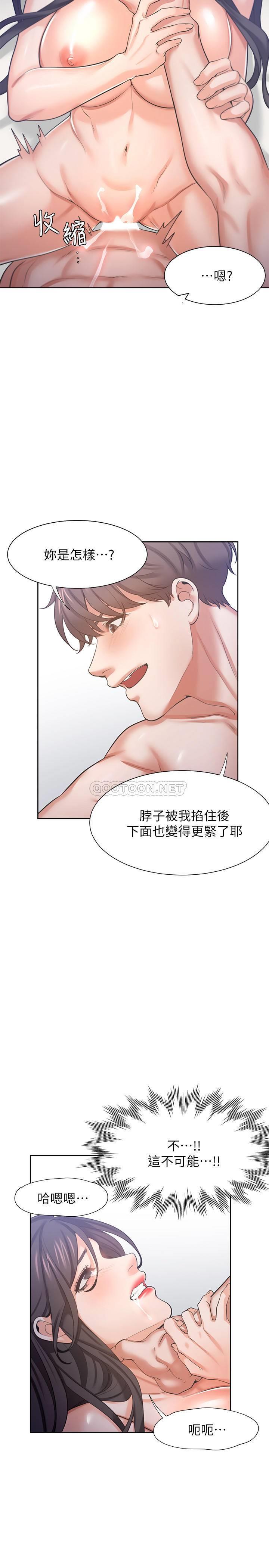 [韩国漫画] 爱火难耐 剧情,#[37P]-25
