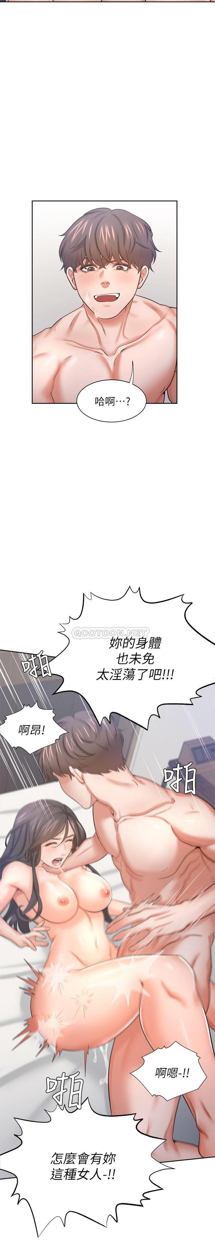 [韩国漫画] 爱火难耐 剧情,#[37P]-27