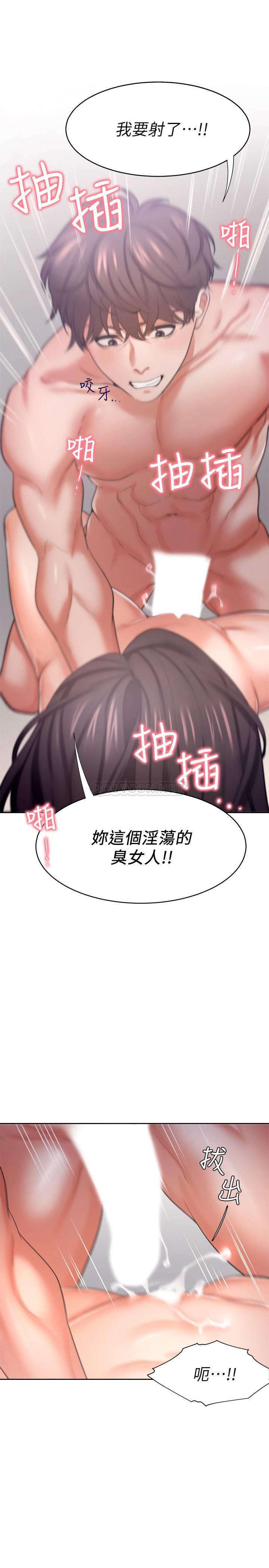 [韩国漫画] 爱火难耐 剧情,#[37P]-29