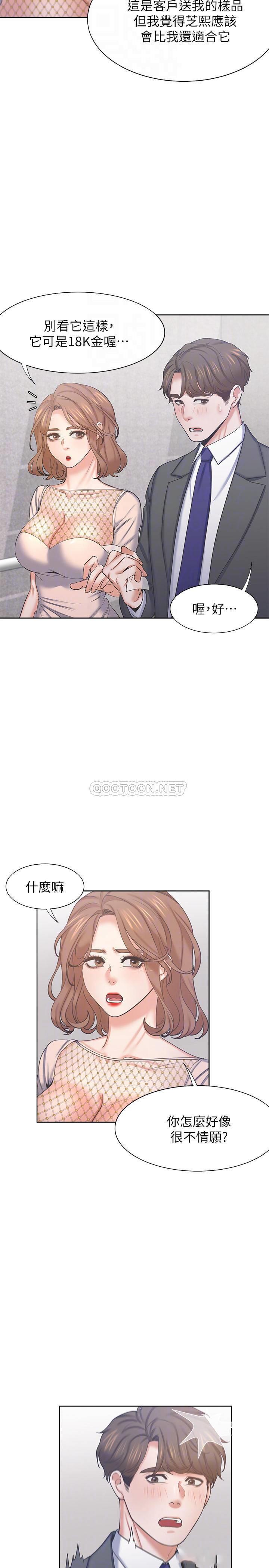 [韩国漫画] 爱火难耐 剧情,#[39P]-10