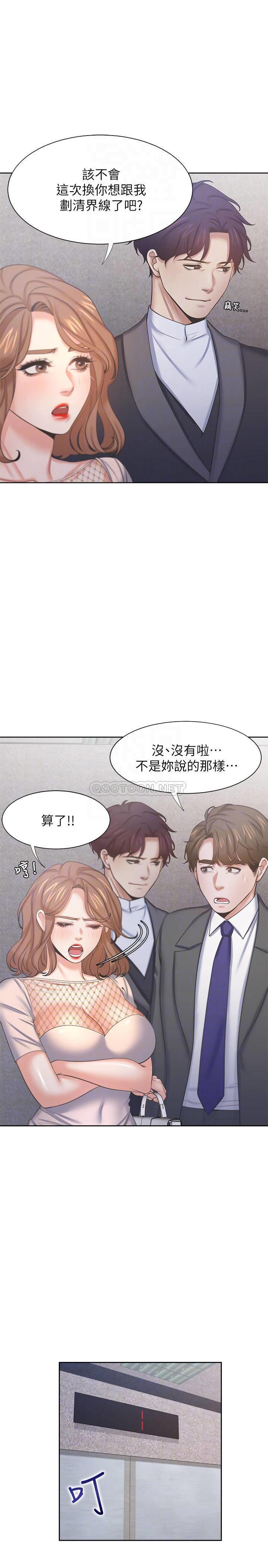 [韩国漫画] 爱火难耐 剧情,#[39P]-12