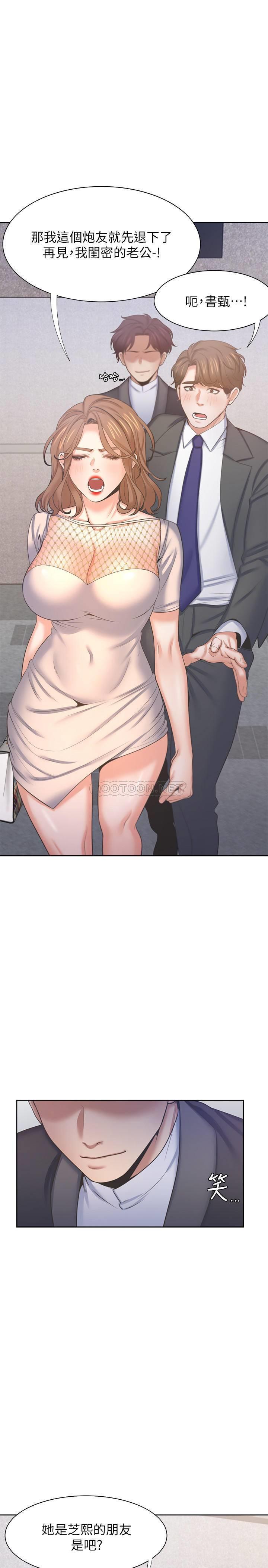 [韩国漫画] 爱火难耐 剧情,#[39P]-13