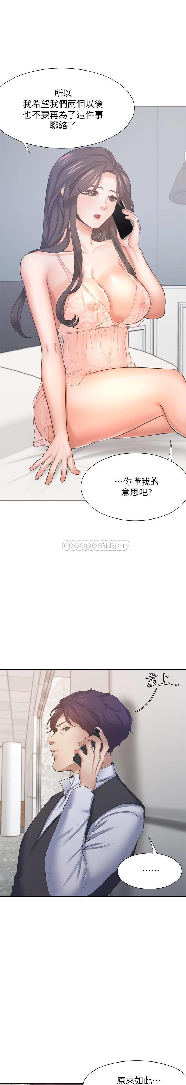 [韩国漫画] 爱火难耐 剧情,#[39P]-21