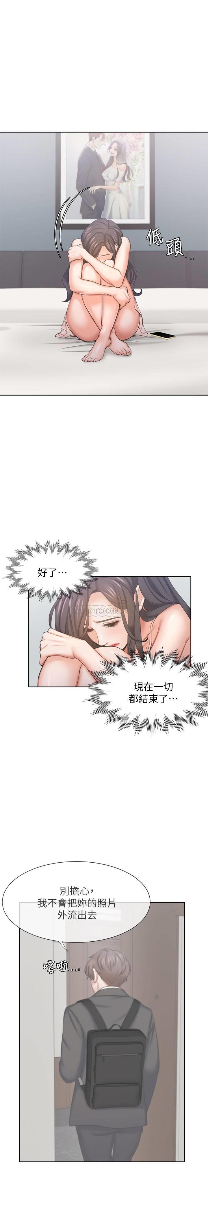 [韩国漫画] 爱火难耐 剧情,#[39P]-24