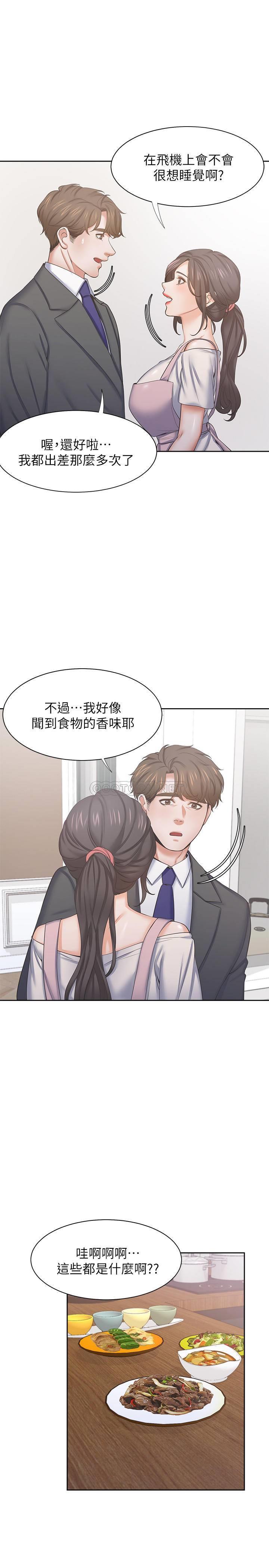 [韩国漫画] 爱火难耐 剧情,#[39P]-30