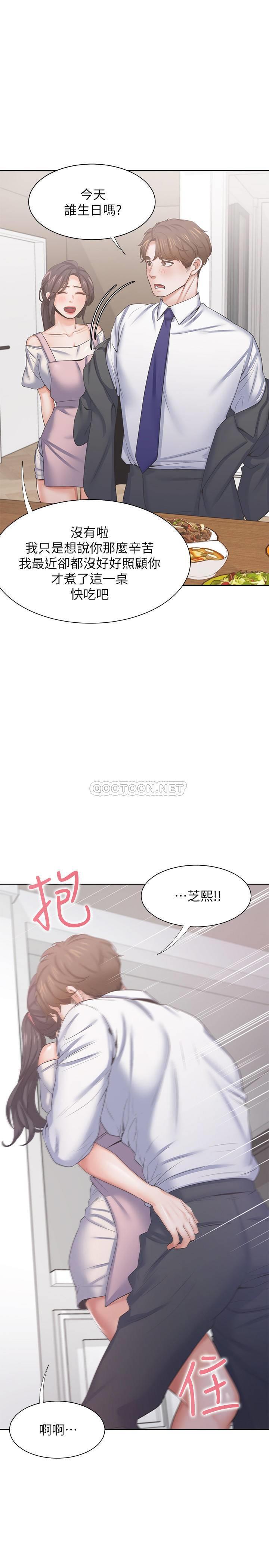[韩国漫画] 爱火难耐 剧情,#[39P]-31