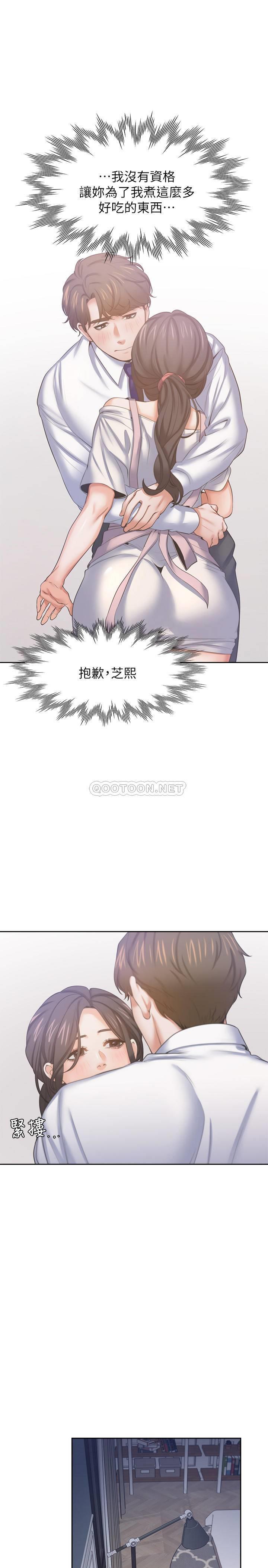 [韩国漫画] 爱火难耐 剧情,#[39P]-32