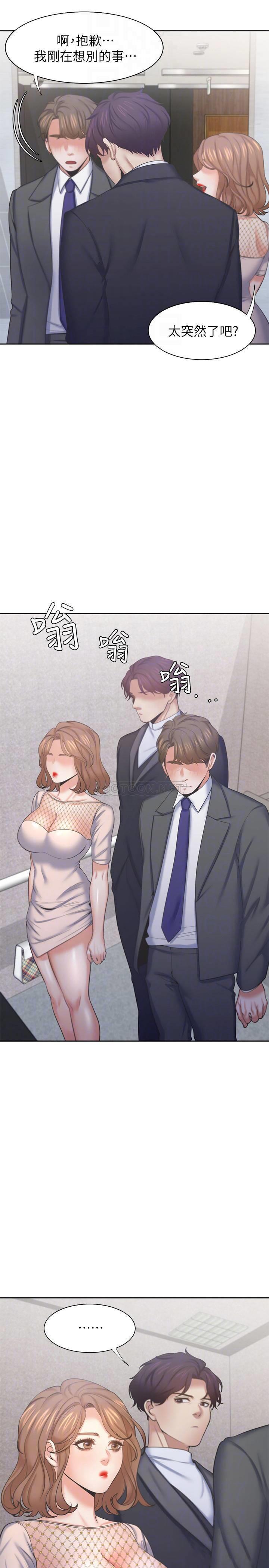 [韩国漫画] 爱火难耐 剧情,#[39P]-4