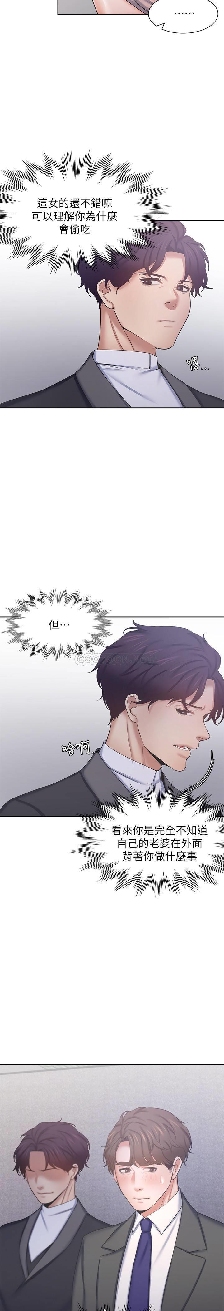 [韩国漫画] 爱火难耐 剧情,#[39P]-7