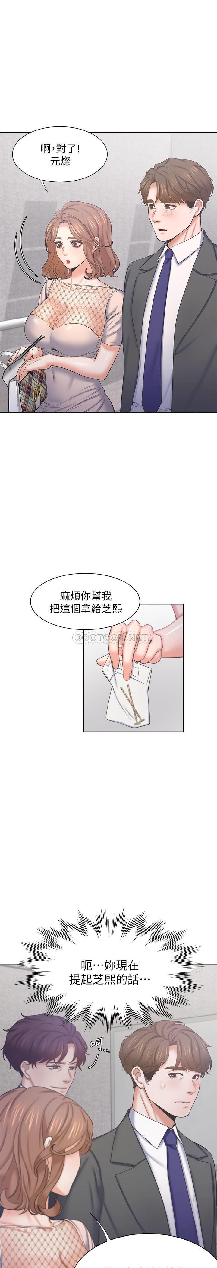 [韩国漫画] 爱火难耐 剧情,#[39P]-9