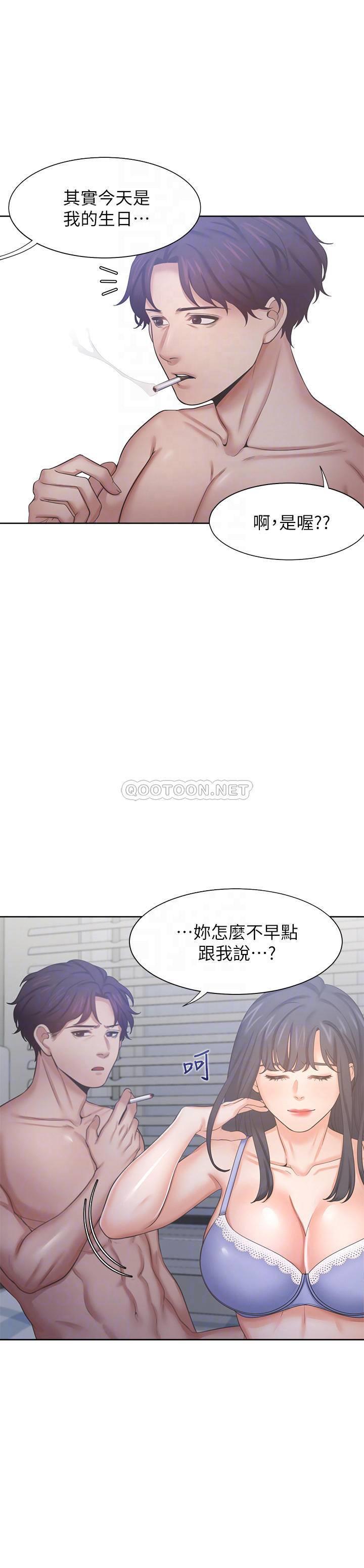 [韩国漫画] 爱火难耐 剧情,#[36P]-10
