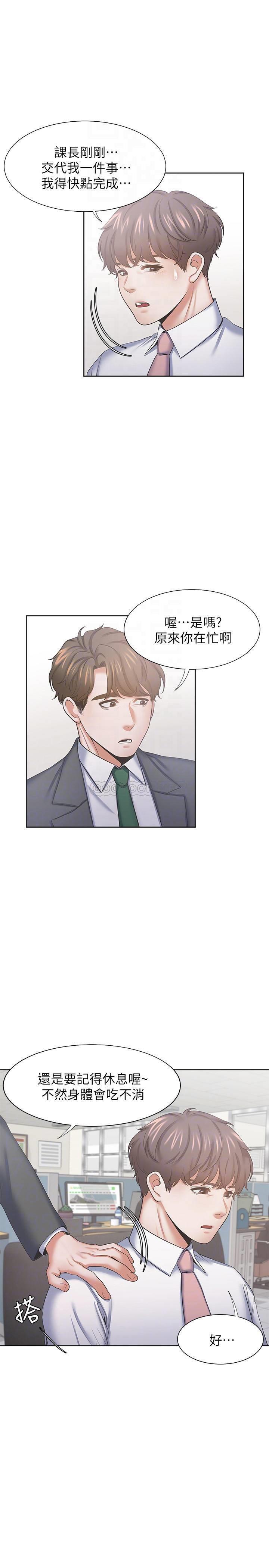 [韩国漫画] 爱火难耐 剧情,#[36P]-14