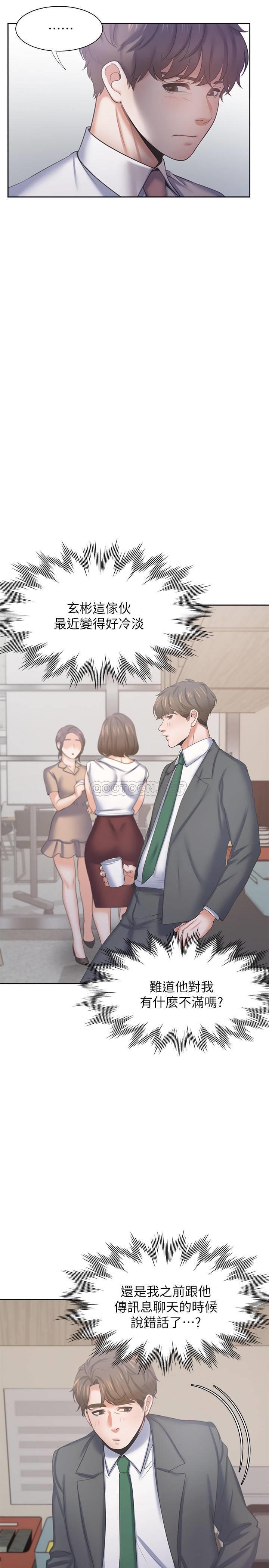 [韩国漫画] 爱火难耐 剧情,#[36P]-15