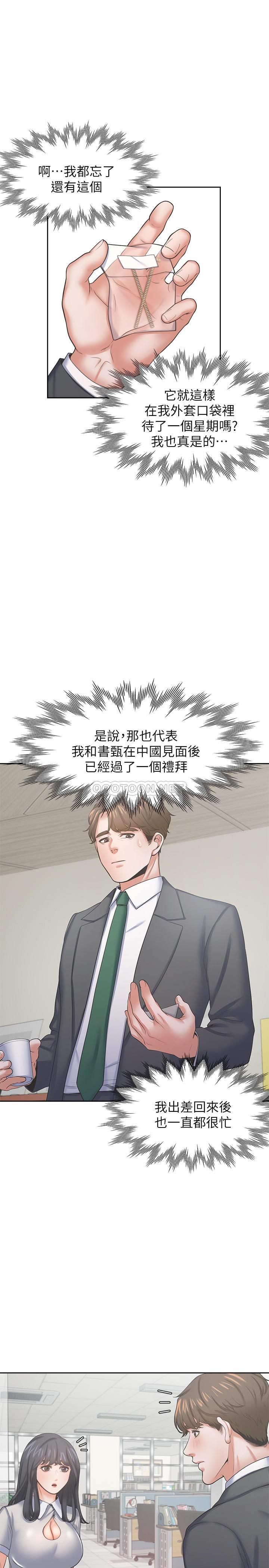 [韩国漫画] 爱火难耐 剧情,#[36P]-17