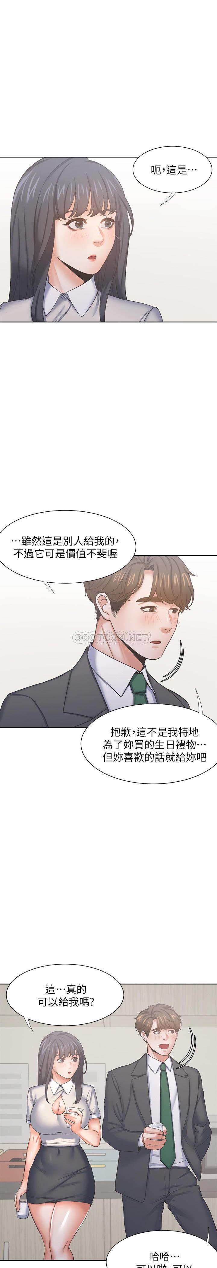 [韩国漫画] 爱火难耐 剧情,#[36P]-24