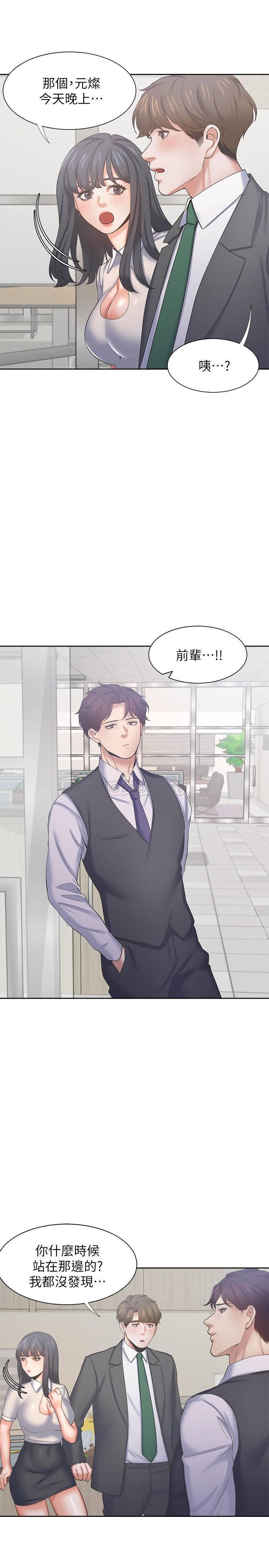 [韩国漫画] 爱火难耐 剧情,#[36P]-27