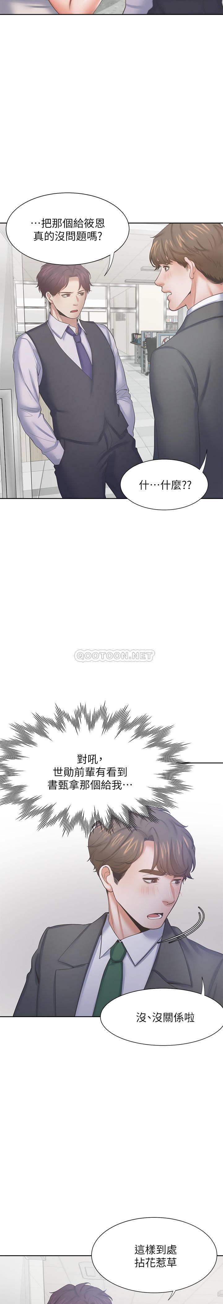 [韩国漫画] 爱火难耐 剧情,#[36P]-30