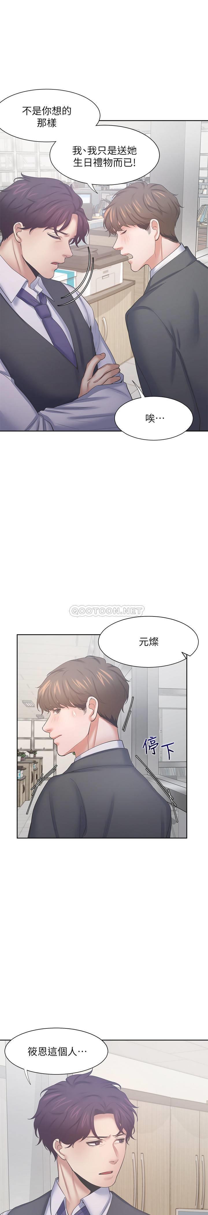 [韩国漫画] 爱火难耐 剧情,#[36P]-32
