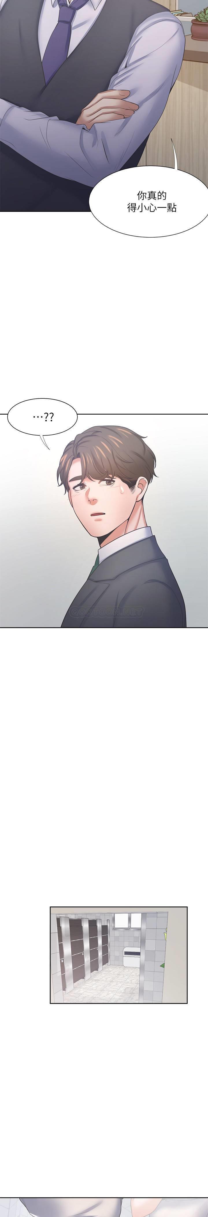 [韩国漫画] 爱火难耐 剧情,#[36P]-33