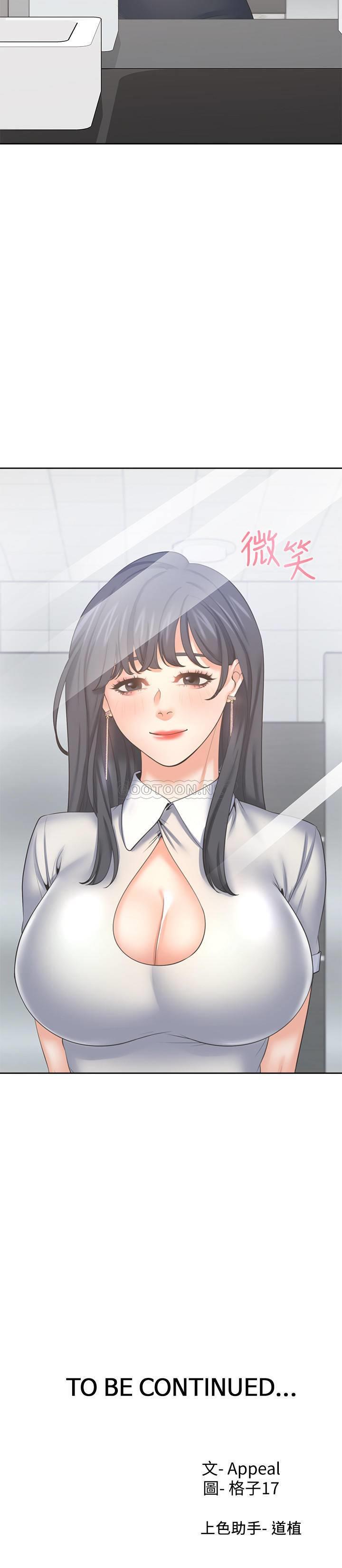 [韩国漫画] 爱火难耐 剧情,#[36P]-36