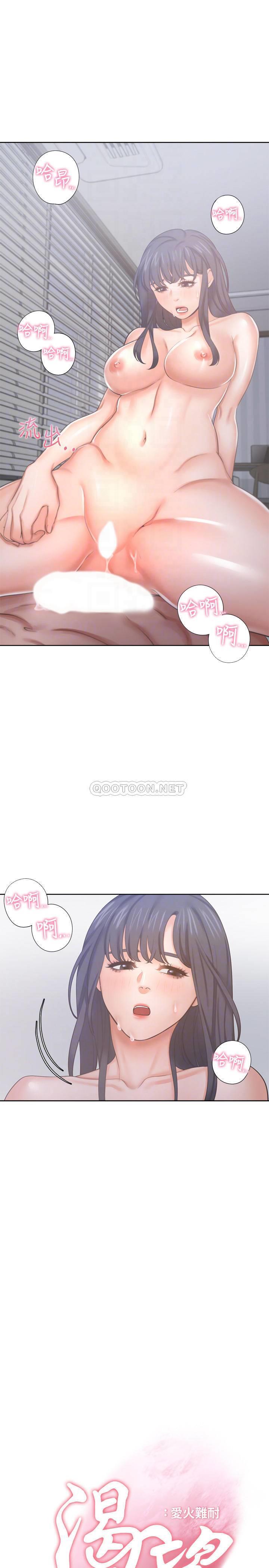 [韩国漫画] 爱火难耐 剧情,#[36P]-8
