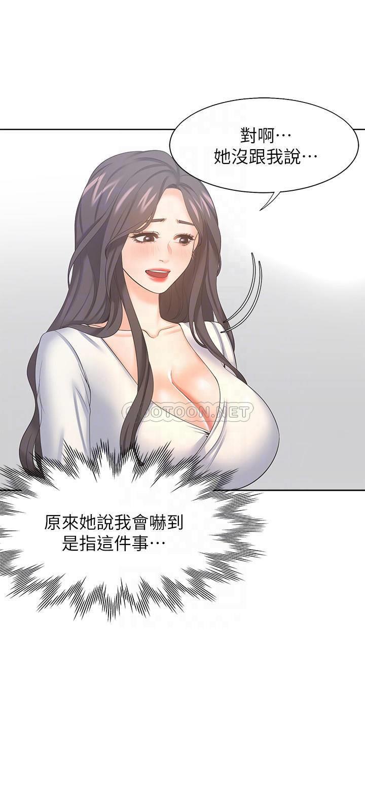 [韩国漫画] 爱火难耐 剧情,#[37P]-12