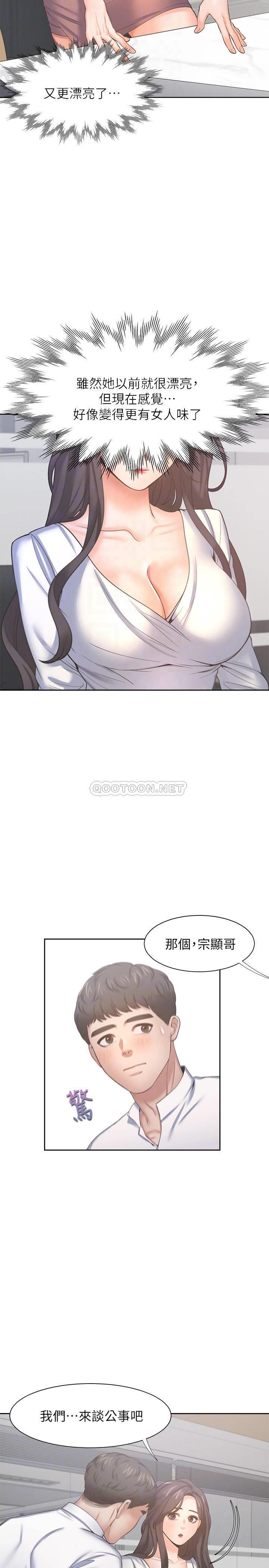 [韩国漫画] 爱火难耐 剧情,#[37P]-14