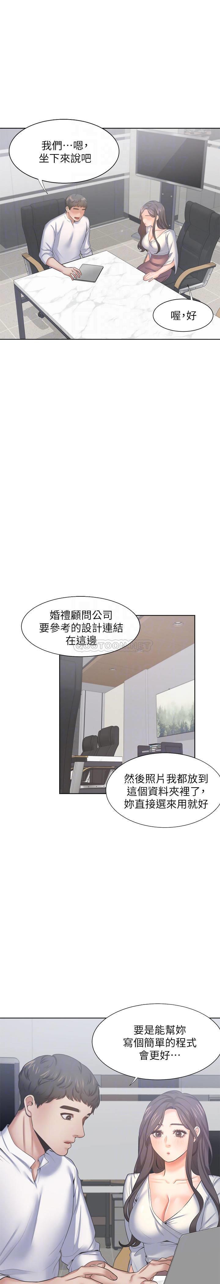 [韩国漫画] 爱火难耐 剧情,#[37P]-16