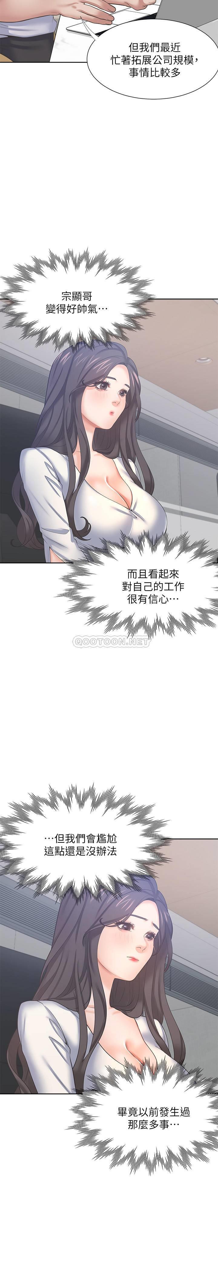 [韩国漫画] 爱火难耐 剧情,#[37P]-17