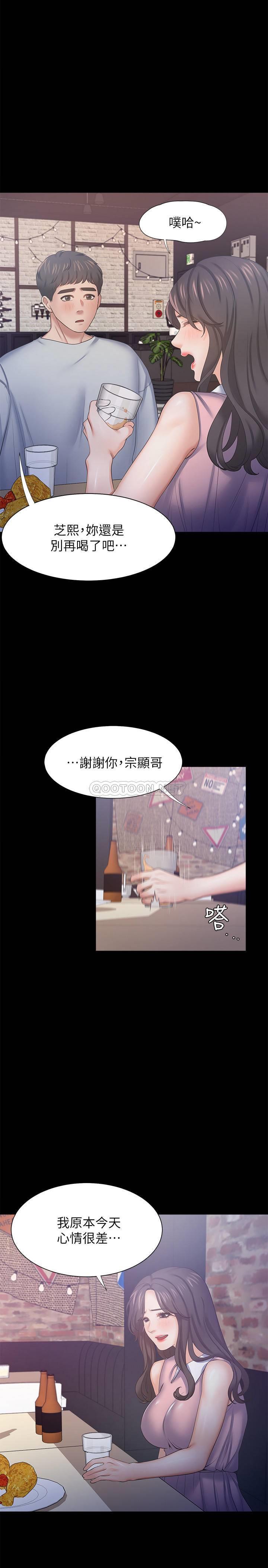 [韩国漫画] 爱火难耐 剧情,#[37P]-28