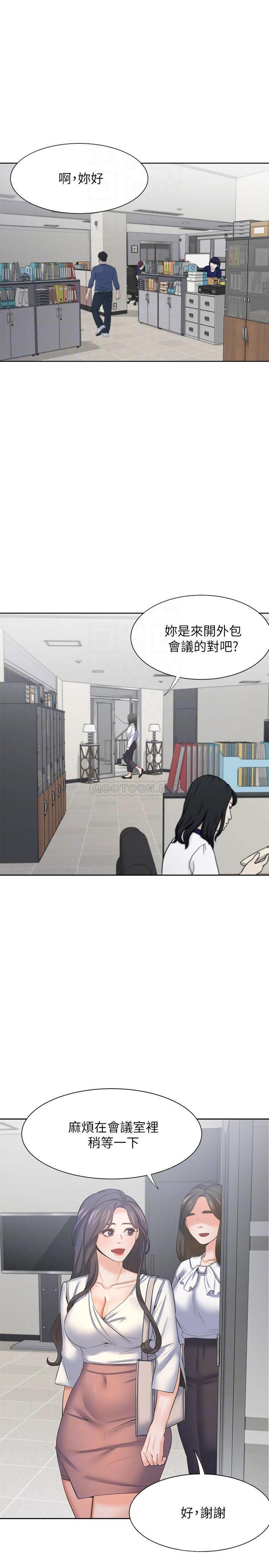[韩国漫画] 爱火难耐 剧情,#[37P]-4