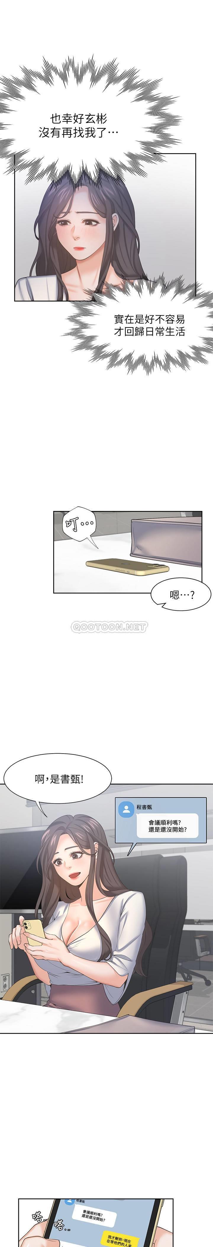 [韩国漫画] 爱火难耐 剧情,#[37P]-7