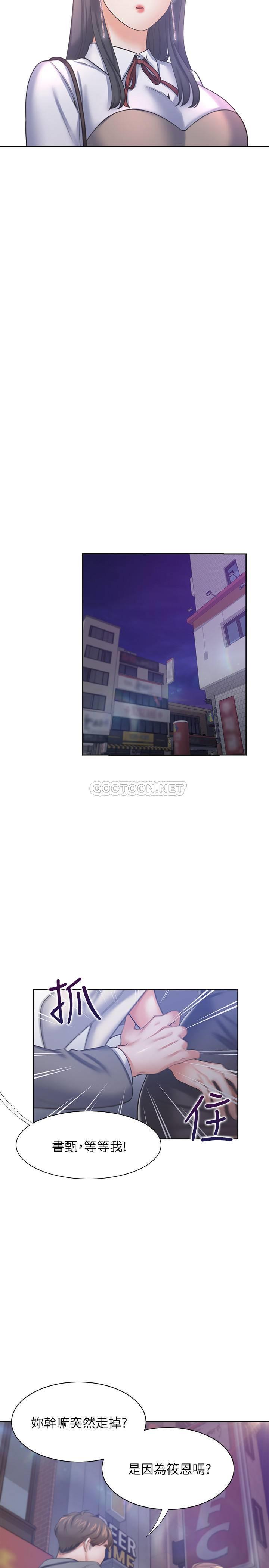 [韩国漫画] 爱火难耐 剧情,#[36P]-21