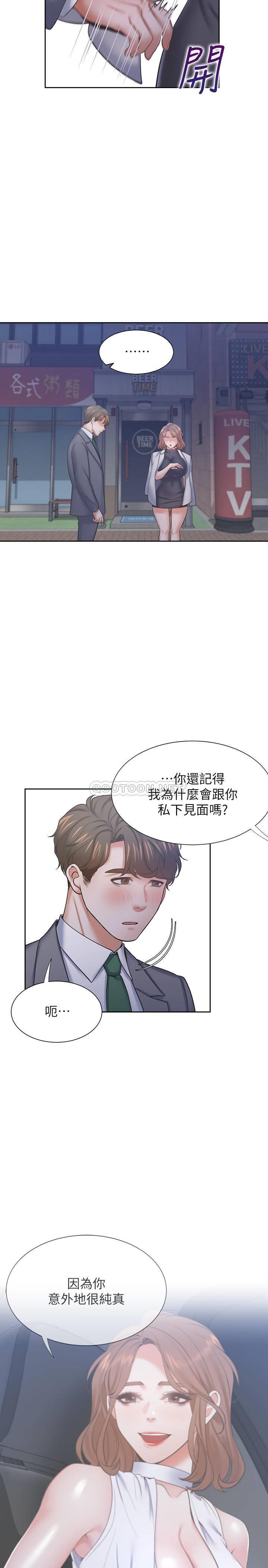 [韩国漫画] 爱火难耐 剧情,#[36P]-24