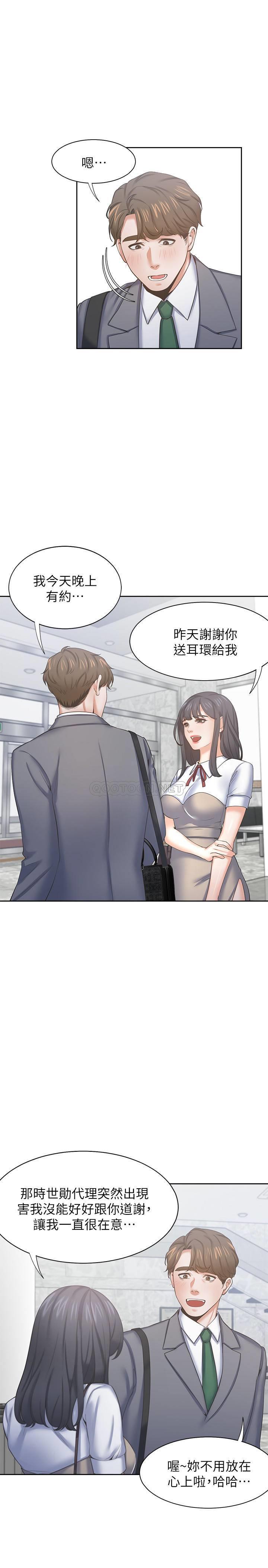[韩国漫画] 爱火难耐 剧情,#[36P]-3