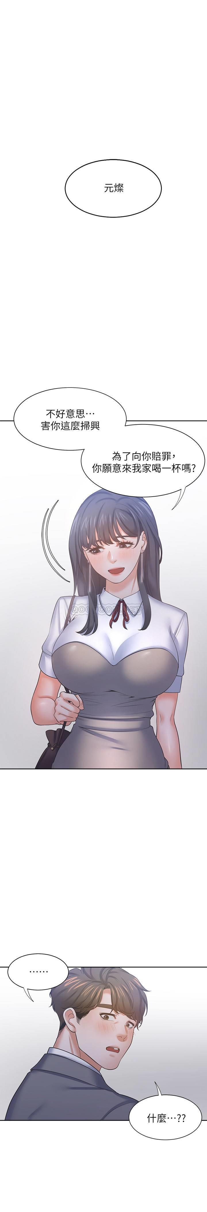 [韩国漫画] 爱火难耐 剧情,#[35P]-1