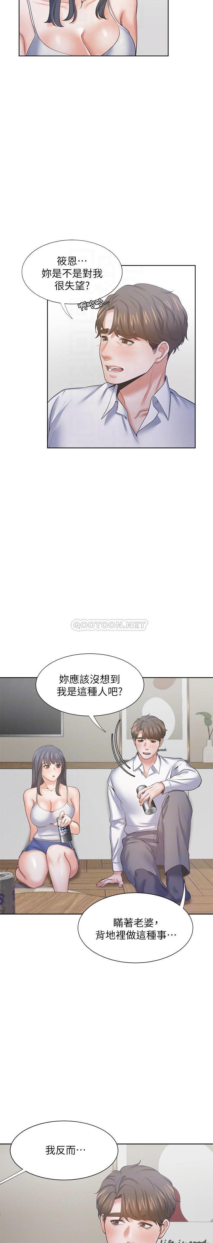 [韩国漫画] 爱火难耐 剧情,#[35P]-12