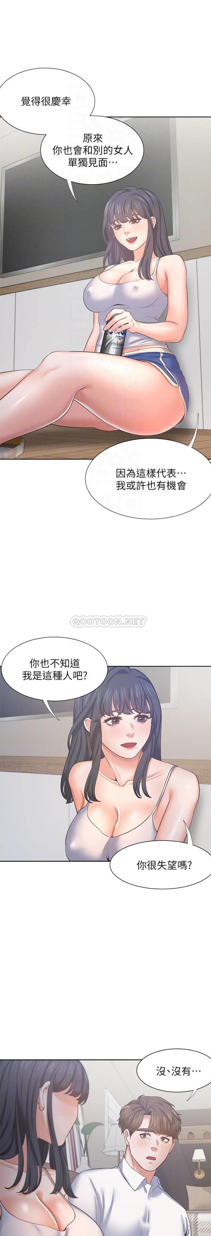[韩国漫画] 爱火难耐 剧情,#[35P]-14