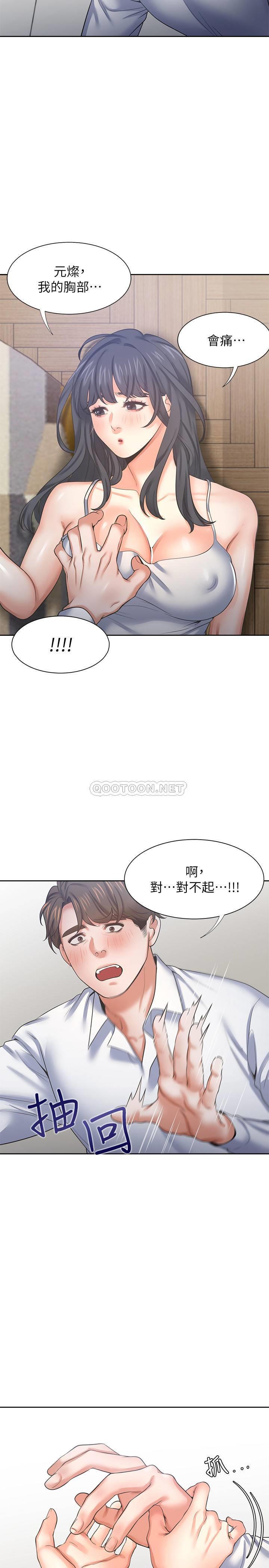 [韩国漫画] 爱火难耐 剧情,#[35P]-21